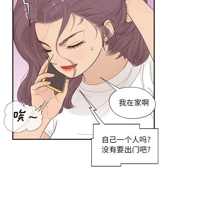 《去他的女校》漫画最新章节第148话免费下拉式在线观看章节第【59】张图片