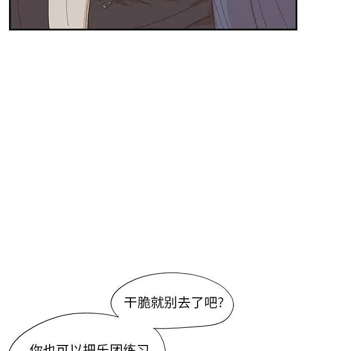 《去他的女校》漫画最新章节第148话免费下拉式在线观看章节第【41】张图片