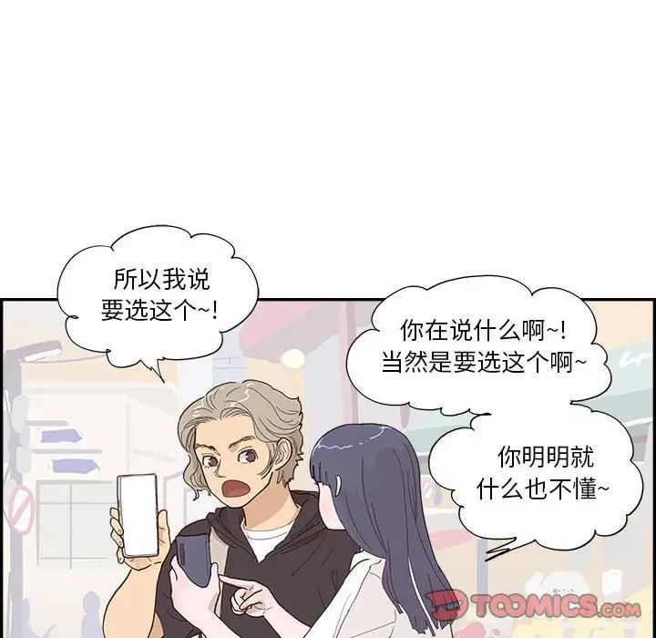 《去他的女校》漫画最新章节第148话免费下拉式在线观看章节第【22】张图片