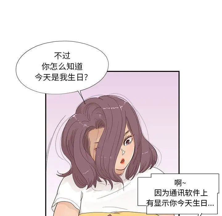 《去他的女校》漫画最新章节第148话免费下拉式在线观看章节第【76】张图片