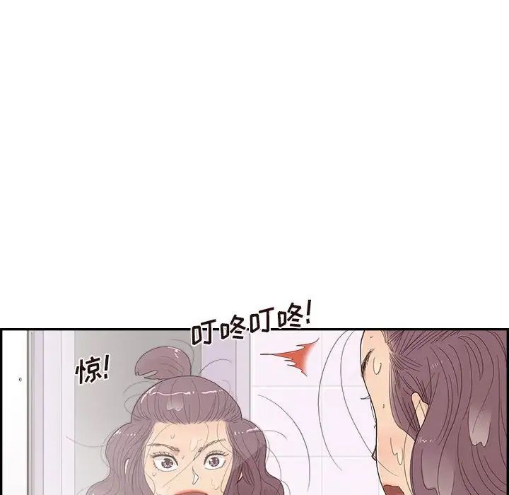 《去他的女校》漫画最新章节第148话免费下拉式在线观看章节第【8】张图片