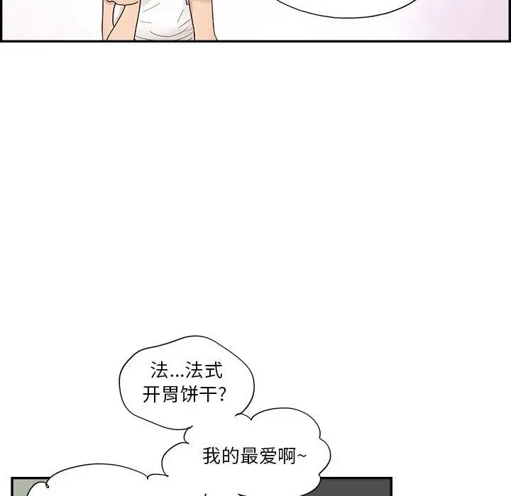 《去他的女校》漫画最新章节第148话免费下拉式在线观看章节第【80】张图片