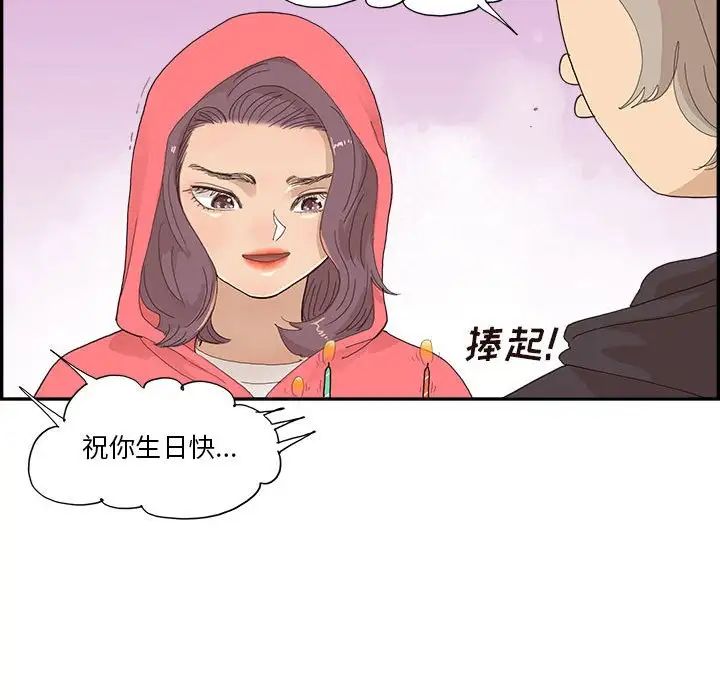 《去他的女校》漫画最新章节第148话免费下拉式在线观看章节第【100】张图片