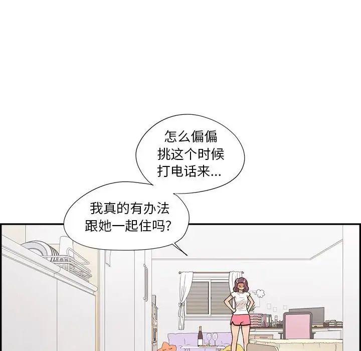 《去他的女校》漫画最新章节第148话免费下拉式在线观看章节第【63】张图片