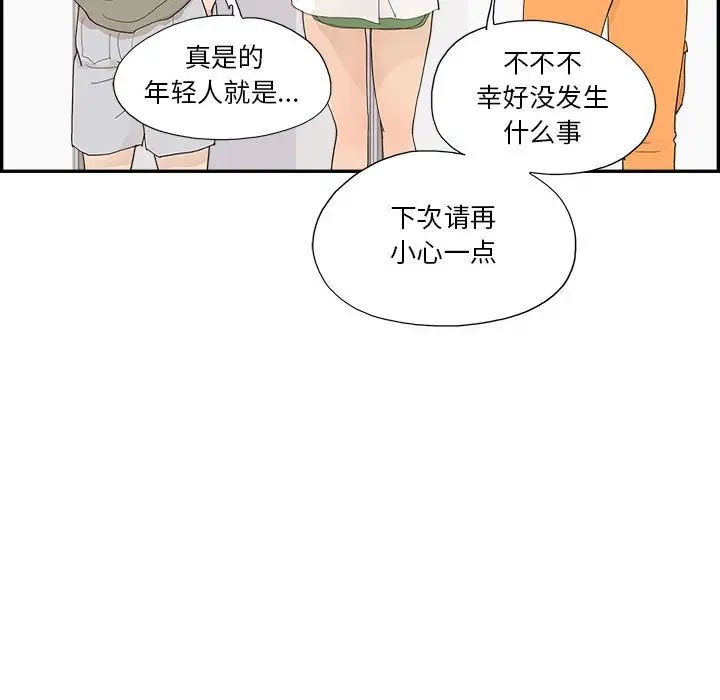 《去他的女校》漫画最新章节第148话免费下拉式在线观看章节第【17】张图片