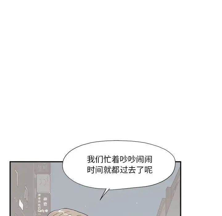 《去他的女校》漫画最新章节第148话免费下拉式在线观看章节第【36】张图片