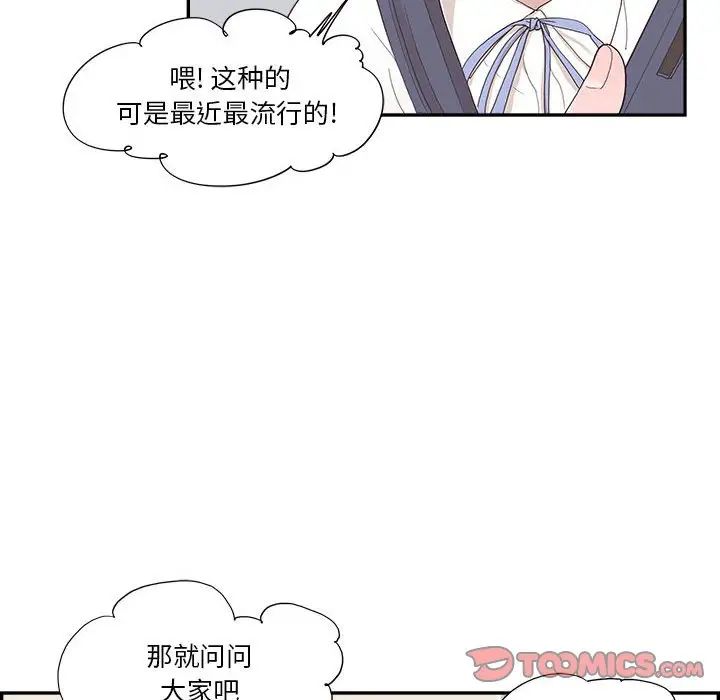 《去他的女校》漫画最新章节第148话免费下拉式在线观看章节第【26】张图片