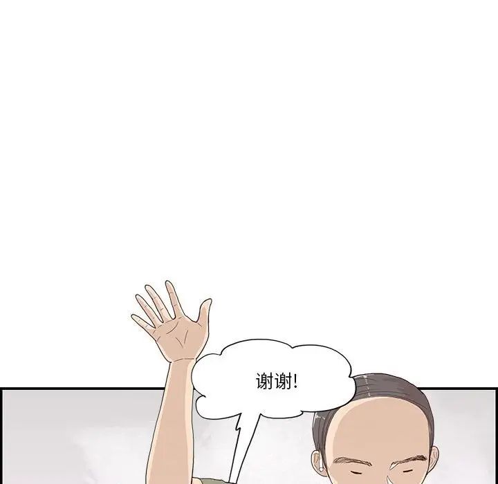 《去他的女校》漫画最新章节第148话免费下拉式在线观看章节第【96】张图片