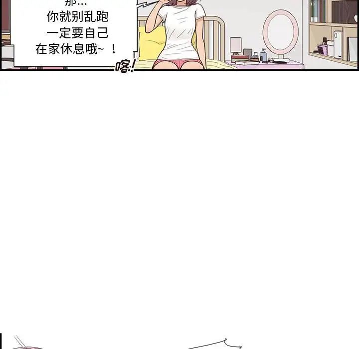 《去他的女校》漫画最新章节第148话免费下拉式在线观看章节第【61】张图片