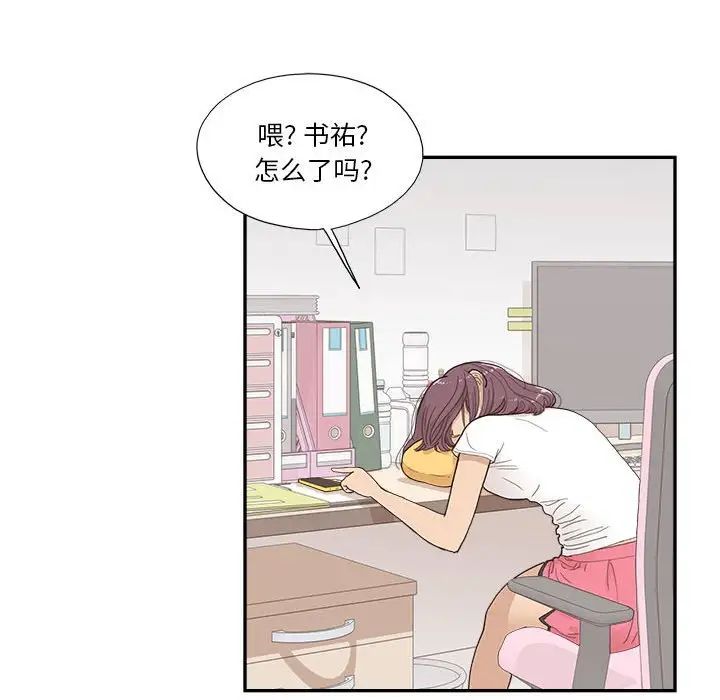 《去他的女校》漫画最新章节第148话免费下拉式在线观看章节第【71】张图片