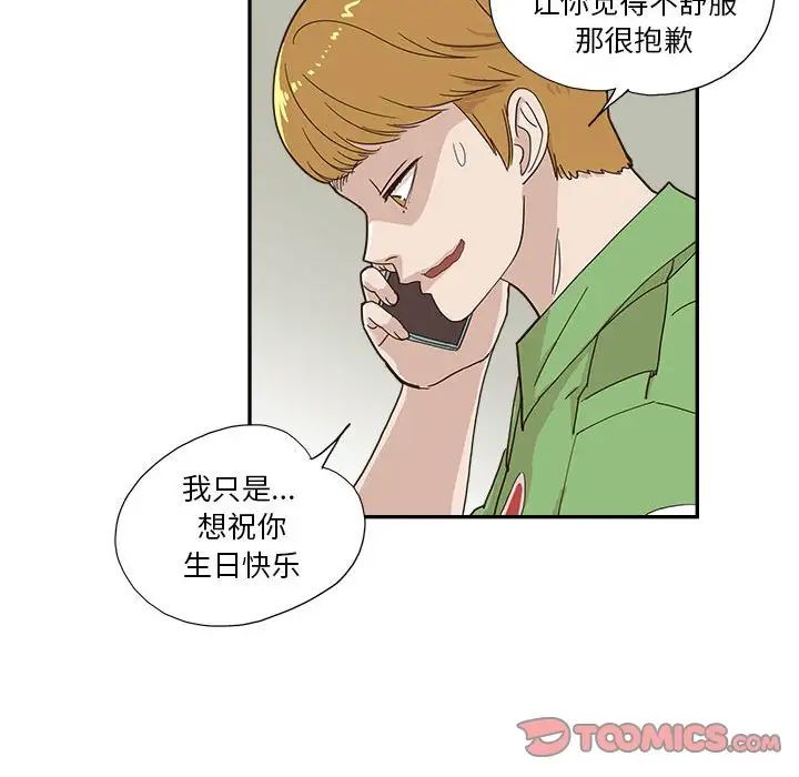 《去他的女校》漫画最新章节第148话免费下拉式在线观看章节第【78】张图片