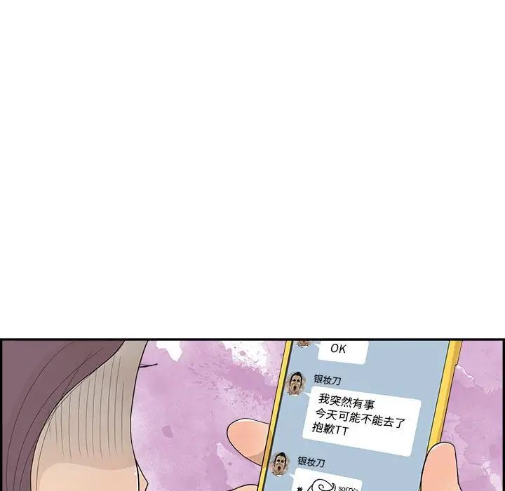 《去他的女校》漫画最新章节第148话免费下拉式在线观看章节第【52】张图片