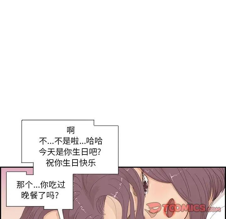 《去他的女校》漫画最新章节第148话免费下拉式在线观看章节第【74】张图片