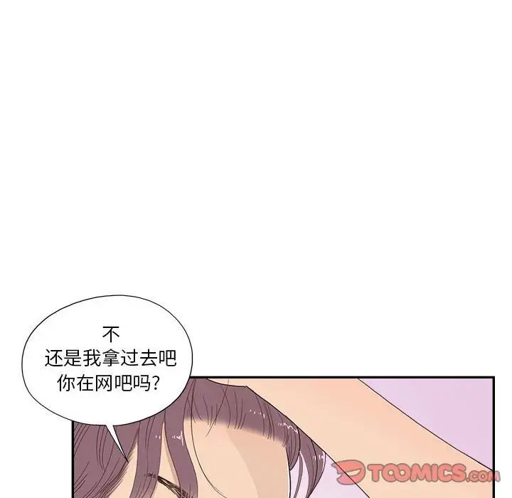 《去他的女校》漫画最新章节第148话免费下拉式在线观看章节第【82】张图片