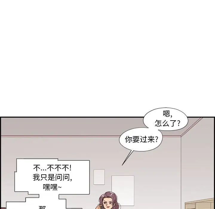 《去他的女校》漫画最新章节第148话免费下拉式在线观看章节第【60】张图片