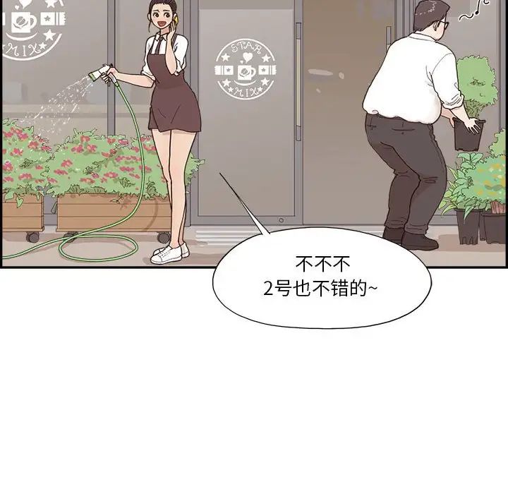 《去他的女校》漫画最新章节第148话免费下拉式在线观看章节第【32】张图片