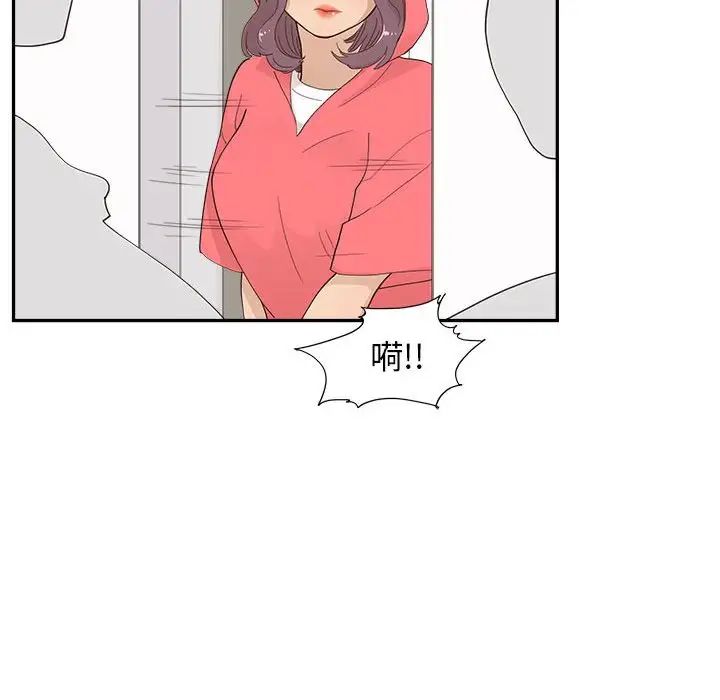 《去他的女校》漫画最新章节第148话免费下拉式在线观看章节第【89】张图片