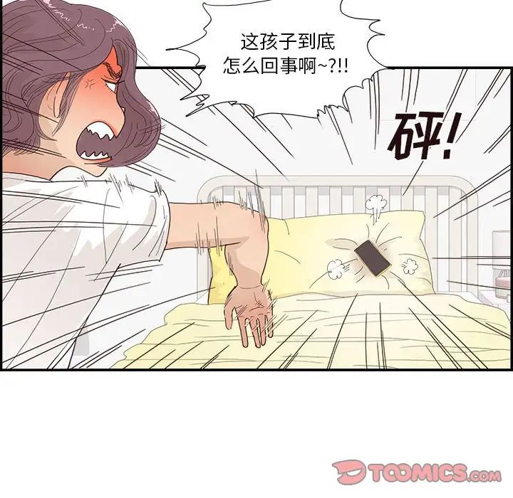 《去他的女校》漫画最新章节第148话免费下拉式在线观看章节第【62】张图片