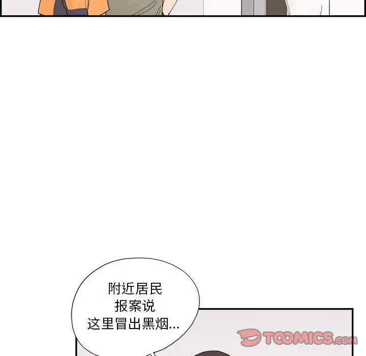 《去他的女校》漫画最新章节第148话免费下拉式在线观看章节第【14】张图片