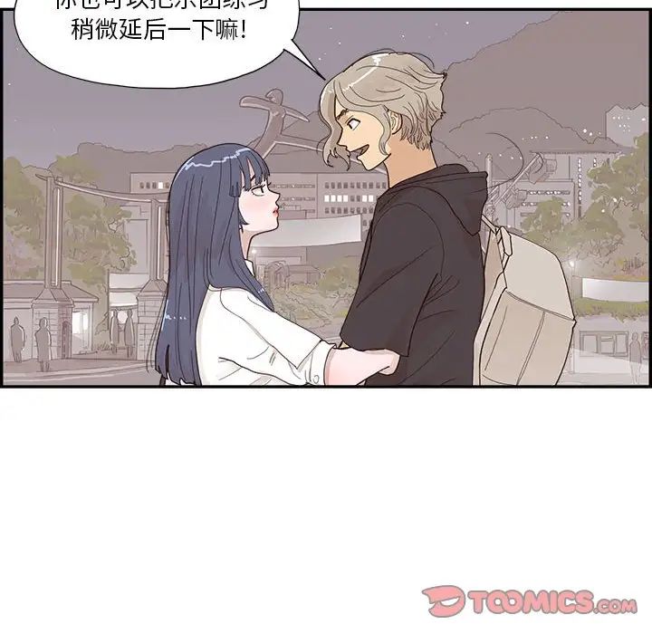 《去他的女校》漫画最新章节第148话免费下拉式在线观看章节第【42】张图片