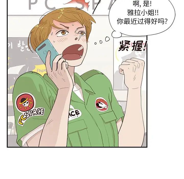 《去他的女校》漫画最新章节第148话免费下拉式在线观看章节第【73】张图片