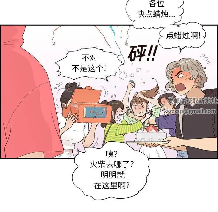 《去他的女校》漫画最新章节第148话免费下拉式在线观看章节第【92】张图片