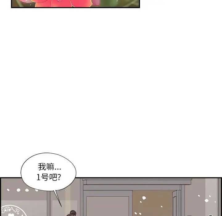 《去他的女校》漫画最新章节第148话免费下拉式在线观看章节第【31】张图片