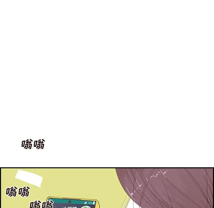 《去他的女校》漫画最新章节第148话免费下拉式在线观看章节第【69】张图片