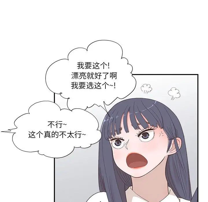 《去他的女校》漫画最新章节第148话免费下拉式在线观看章节第【25】张图片