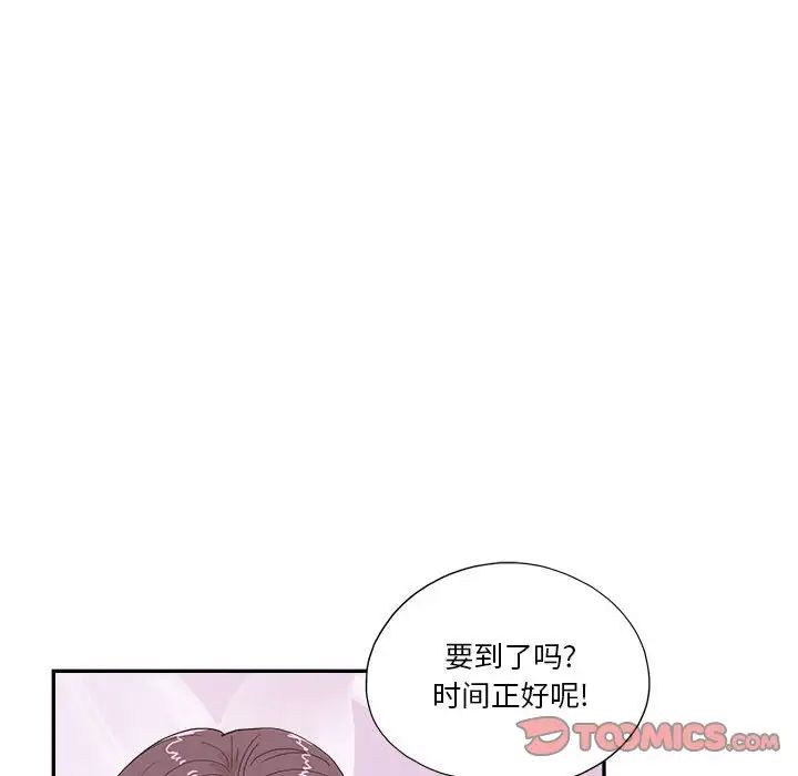 《去他的女校》漫画最新章节第148话免费下拉式在线观看章节第【50】张图片