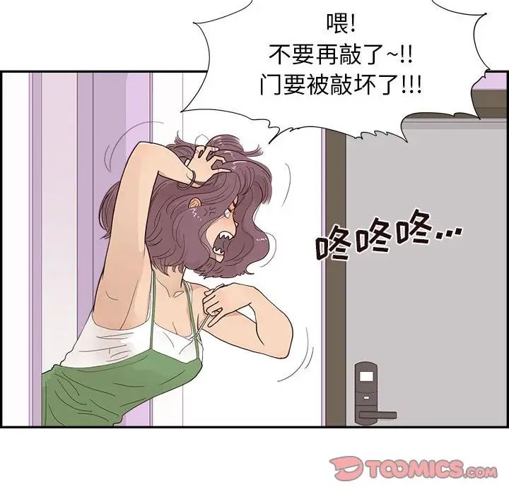 《去他的女校》漫画最新章节第148话免费下拉式在线观看章节第【10】张图片