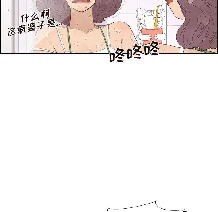 《去他的女校》漫画最新章节第148话免费下拉式在线观看章节第【9】张图片