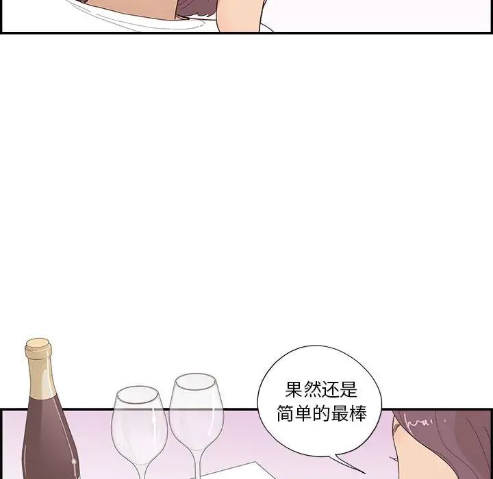 《去他的女校》漫画最新章节第148话免费下拉式在线观看章节第【47】张图片