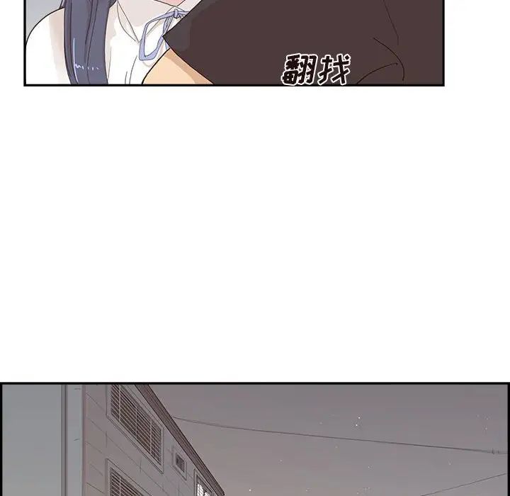 《去他的女校》漫画最新章节第148话免费下拉式在线观看章节第【44】张图片