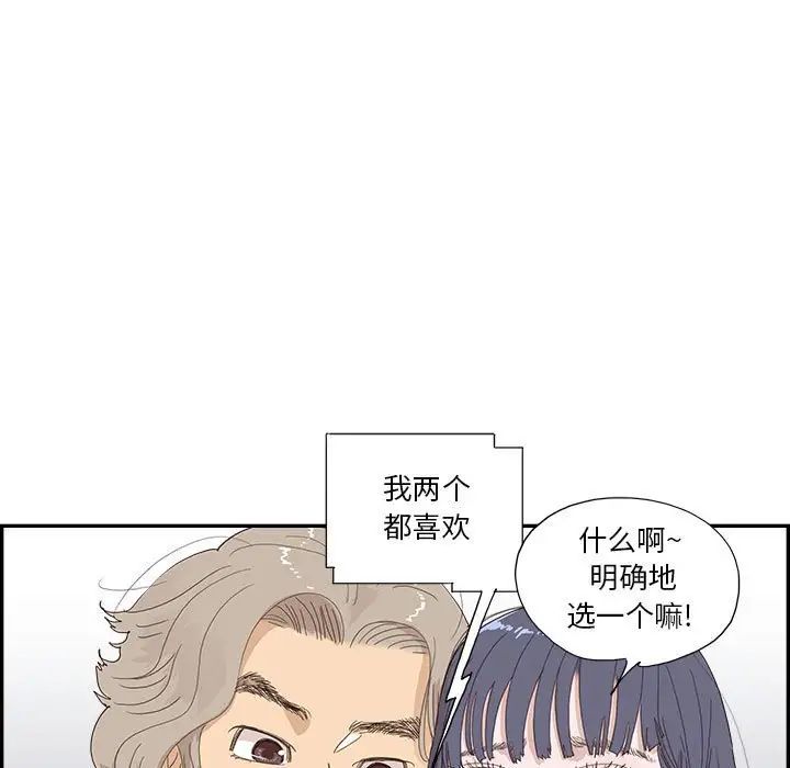 《去他的女校》漫画最新章节第148话免费下拉式在线观看章节第【33】张图片