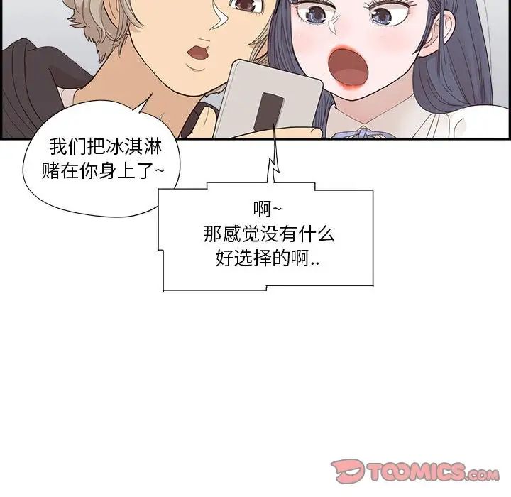 《去他的女校》漫画最新章节第148话免费下拉式在线观看章节第【34】张图片