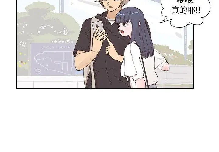 《去他的女校》漫画最新章节第149话免费下拉式在线观看章节第【4】张图片