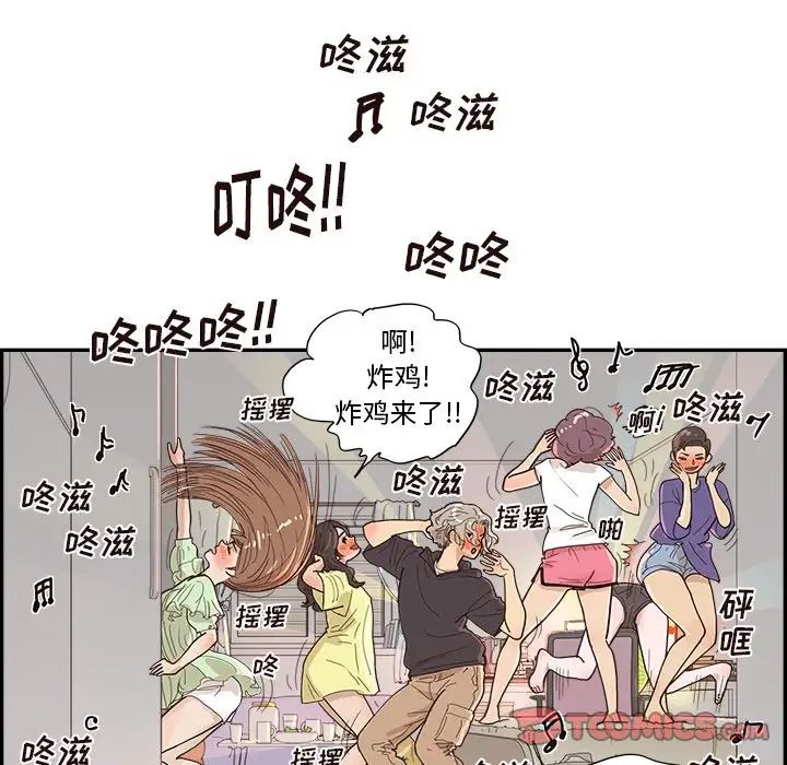 《去他的女校》漫画最新章节第149话免费下拉式在线观看章节第【98】张图片