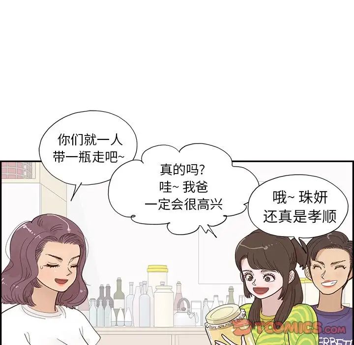 《去他的女校》漫画最新章节第149话免费下拉式在线观看章节第【58】张图片