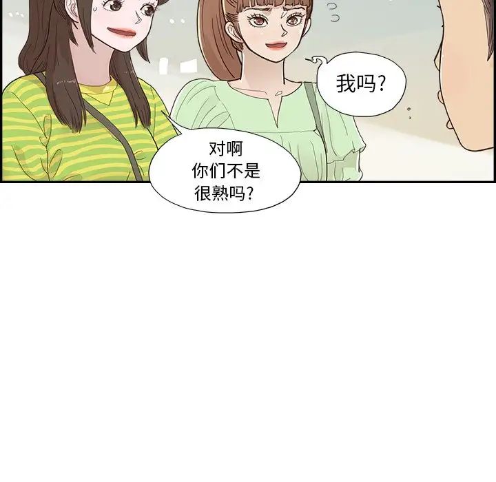 《去他的女校》漫画最新章节第149话免费下拉式在线观看章节第【27】张图片