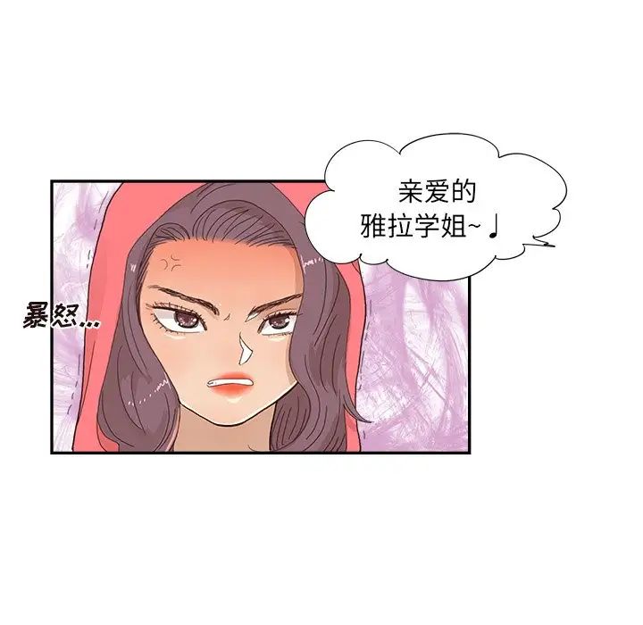 《去他的女校》漫画最新章节第149话免费下拉式在线观看章节第【35】张图片