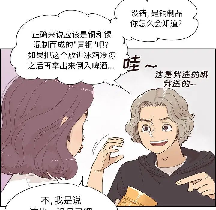 《去他的女校》漫画最新章节第149话免费下拉式在线观看章节第【73】张图片