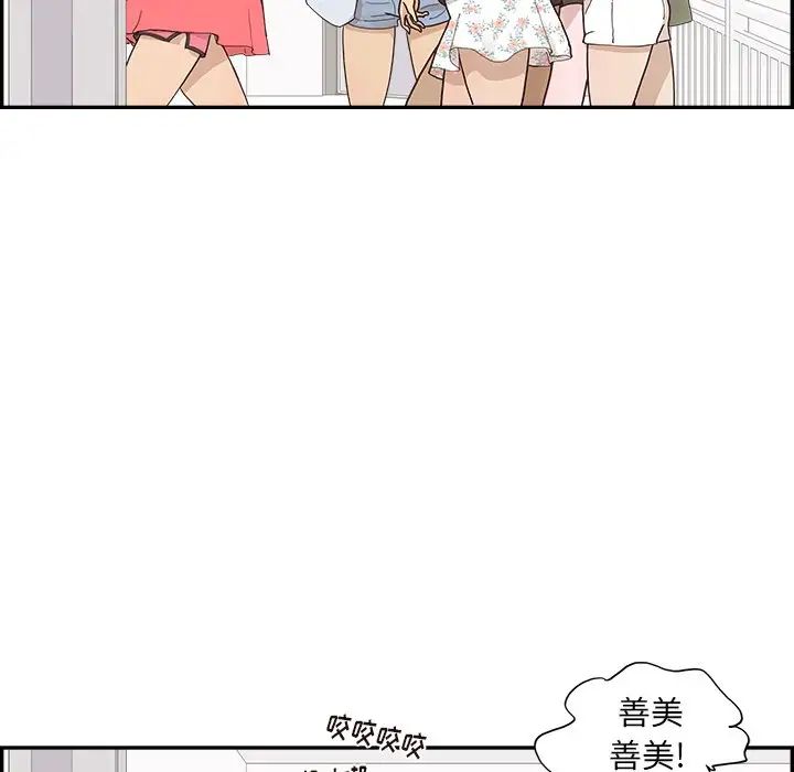 《去他的女校》漫画最新章节第149话免费下拉式在线观看章节第【49】张图片