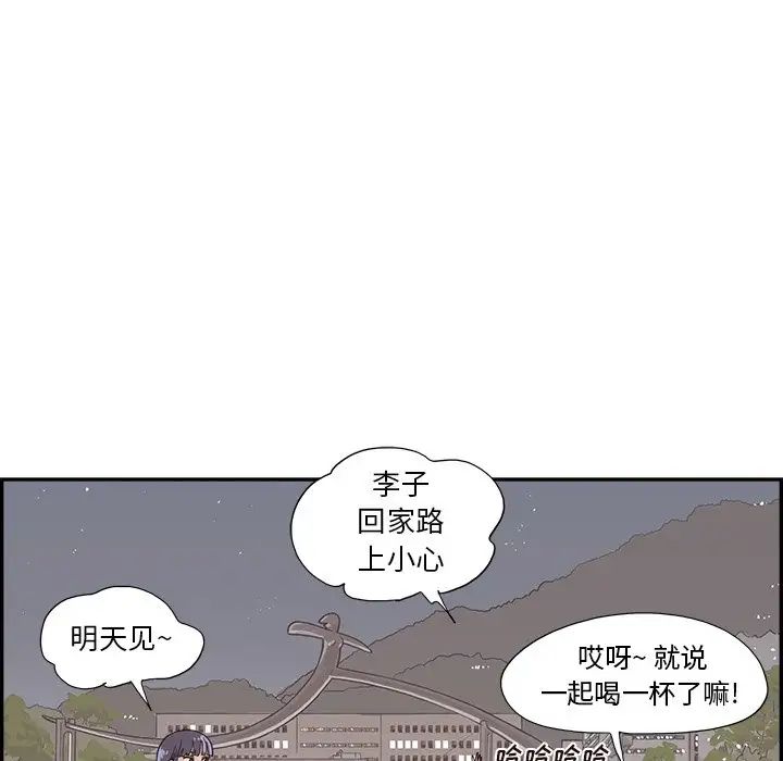 《去他的女校》漫画最新章节第149话免费下拉式在线观看章节第【115】张图片