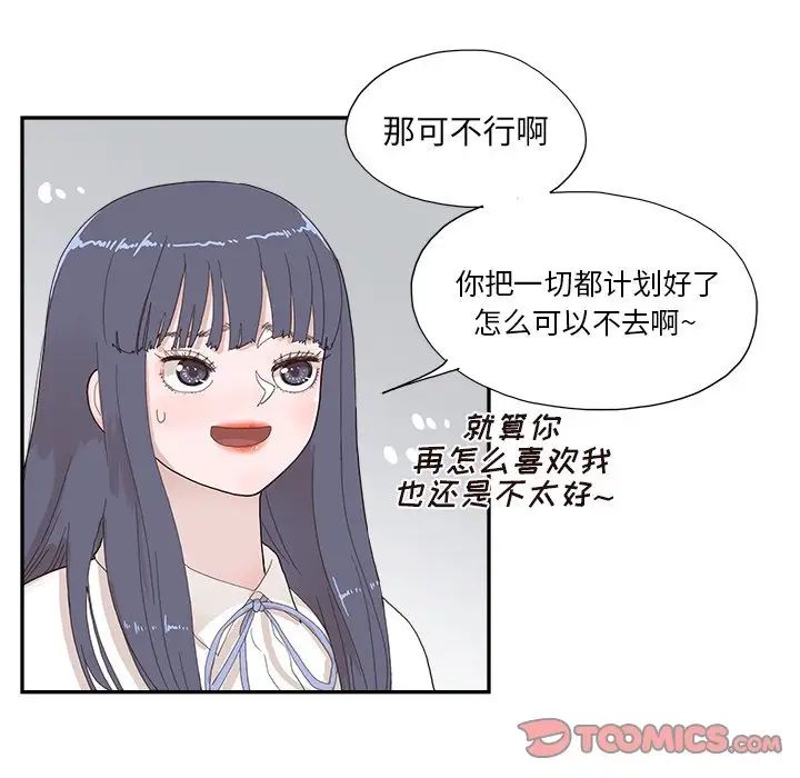 《去他的女校》漫画最新章节第149话免费下拉式在线观看章节第【18】张图片