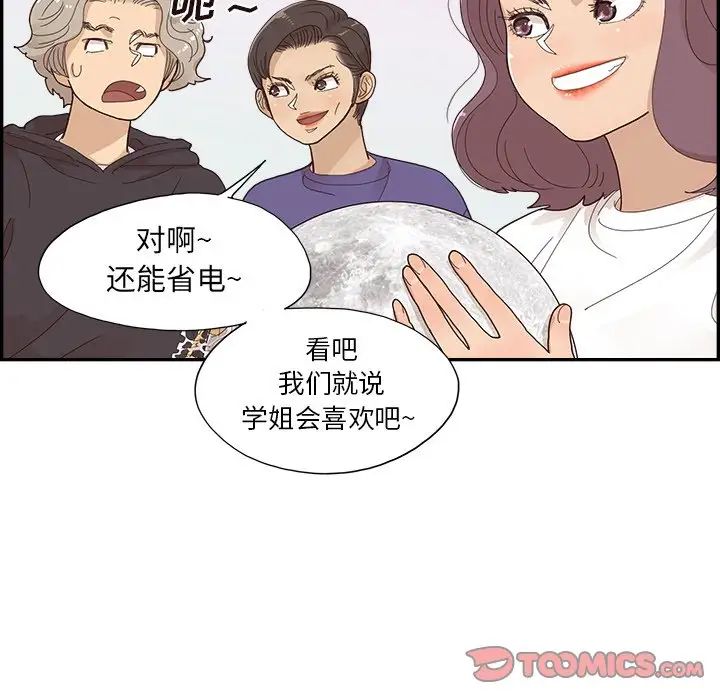 《去他的女校》漫画最新章节第149话免费下拉式在线观看章节第【70】张图片