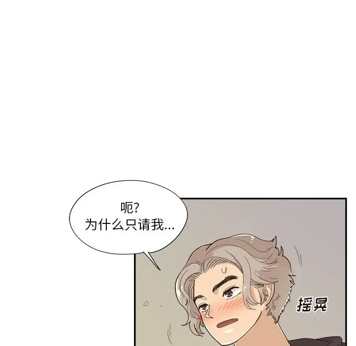 《去他的女校》漫画最新章节第149话免费下拉式在线观看章节第【107】张图片