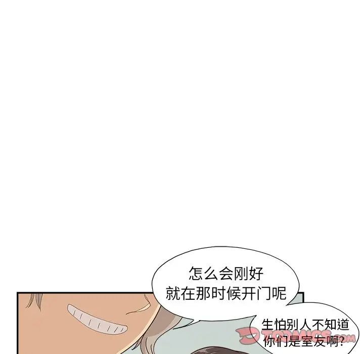 《去他的女校》漫画最新章节第149话免费下拉式在线观看章节第【82】张图片