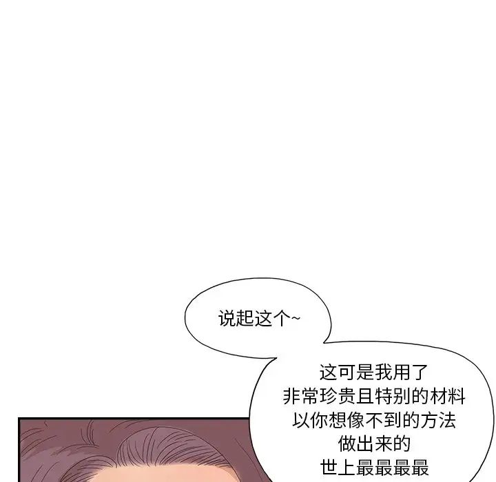 《去他的女校》漫画最新章节第149话免费下拉式在线观看章节第【105】张图片