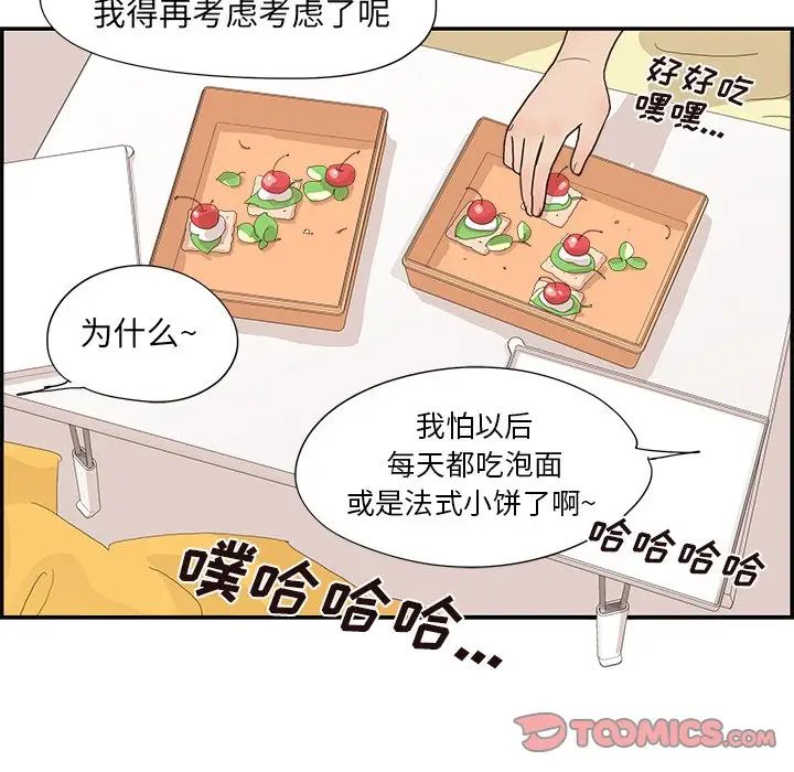 《去他的女校》漫画最新章节第149话免费下拉式在线观看章节第【86】张图片